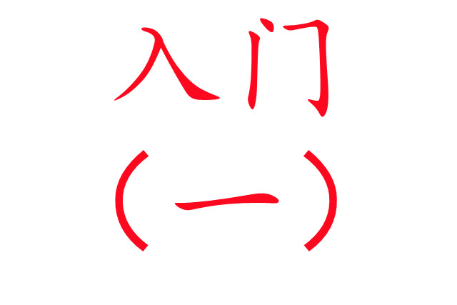 养麝入门必读！（一）