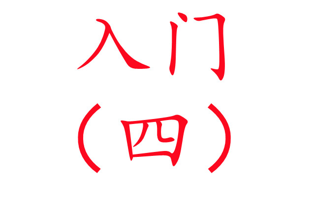 养麝入门必读！（四）