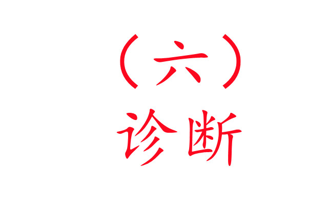 人工养麝技术之六