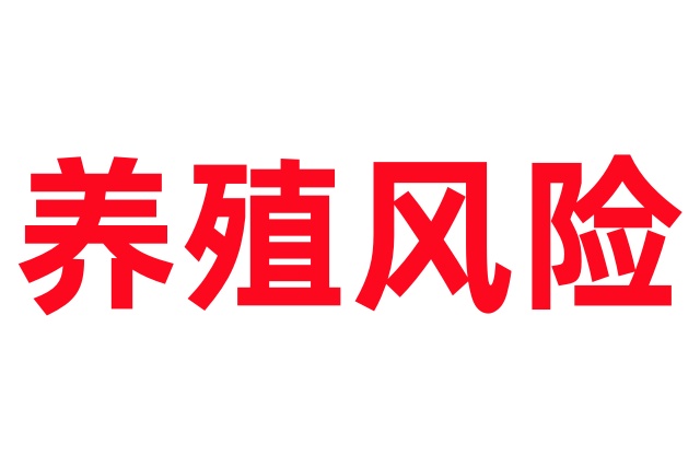 林麝的养殖风险